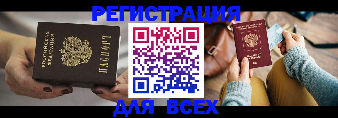 временная регистрация законно в Ершове