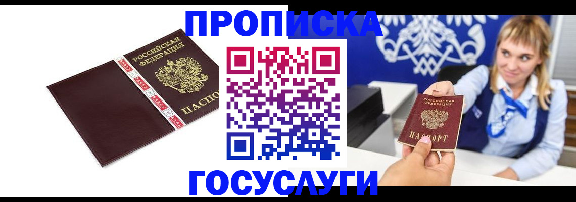 временная регистрация госуслуги в Ершове