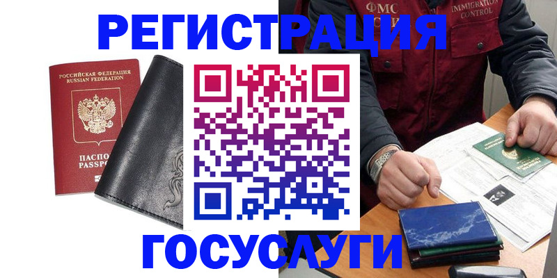 прописка для военкомата в Ершове