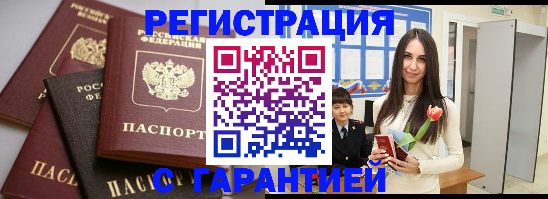 временная регистрация госуслуги в Ершове