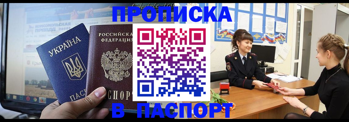 временная регистрация законно в Ершове