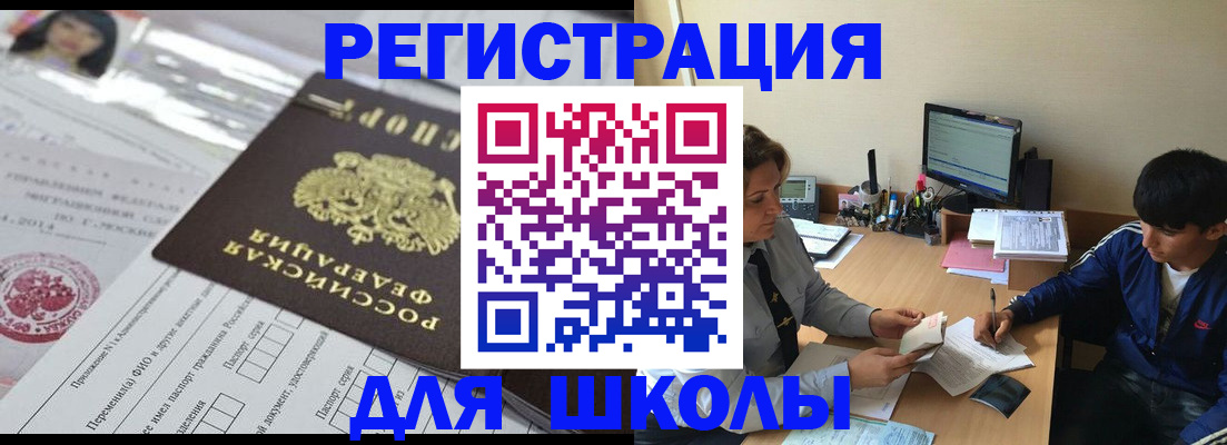 где прописаться в Ершове