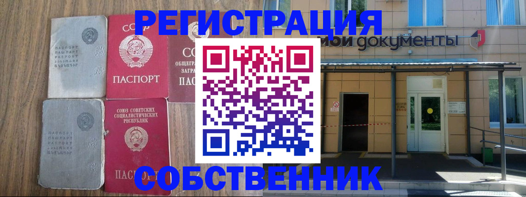 пропишу в квартире в Ершове