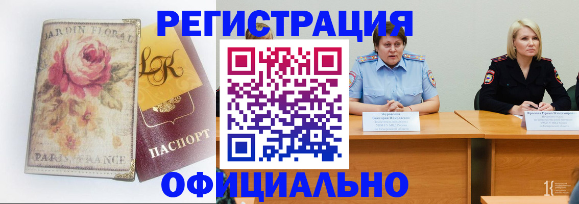 временная регистрация госуслуги в Ершове