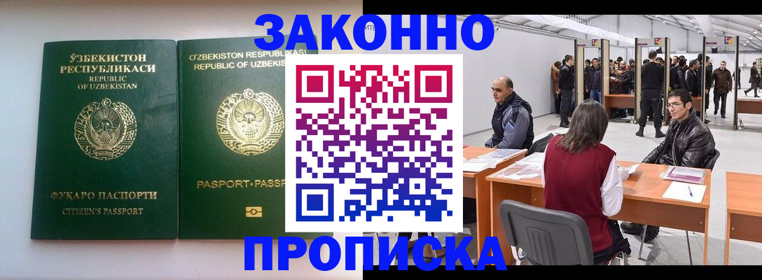 временная регистрация поиск в Ершове
