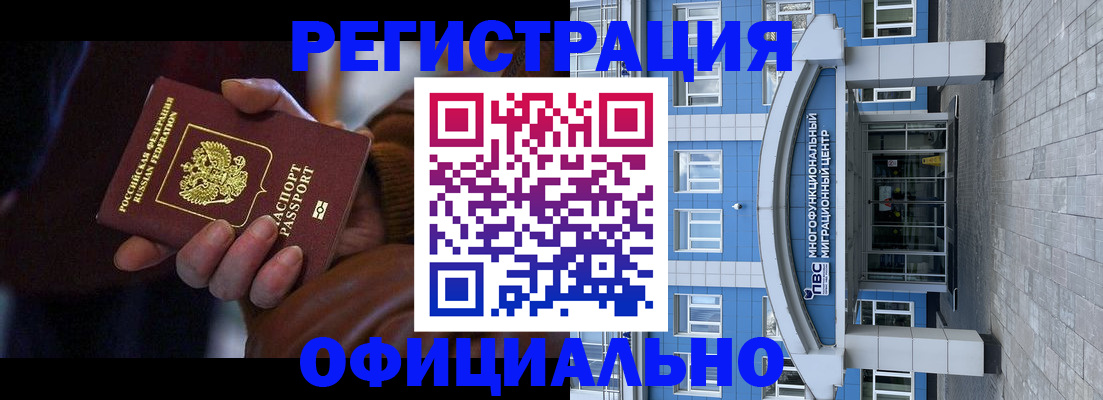временная регистрация поиск в Ершове